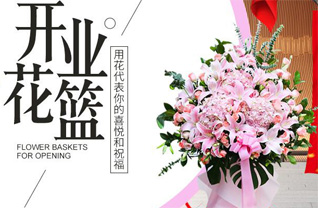 山西晋中和顺县义兴镇棋盘垴村花篮配送
